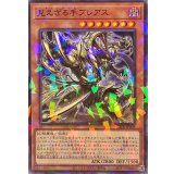 見えざる手ブレアス【ノーマルパラレル】{DBPR-JP005}《モンスター》