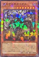 見えざる手ガイガス【ノーマルパラレル】{DBPR-JP004}《モンスター》