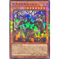 画像1: 見えざる手ガイガス【ノーマルパラレル】{DBPR-JP004}《モンスター》