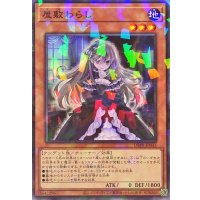 屋敷わらし【ノーマルパラレル】{DBPR-JP043}《モンスター》