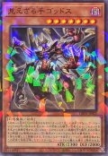 見えざる手ゴッドス【ノーマルパラレル】{DBPR-JP003}《モンスター》
