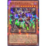 見えざる手ゴッドス【ノーマルパラレル】{DBPR-JP003}《モンスター》