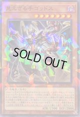 見えざる手ゴッドス【ノーマルパラレル】{DBPR-JP003}《モンスター》