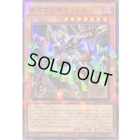 見えざる手ゴッドス【ノーマルパラレル】{DBPR-JP003}《モンスター》