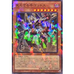 画像1: 見えざる手ゴッドス【ノーマルパラレル】{DBPR-JP003}《モンスター》