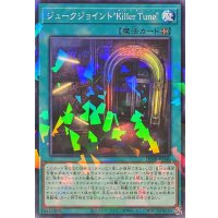 ジュークジョイントKillerTune【ノーマルパラレル】{DBPR-JP040}《魔法》