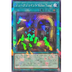 画像1: ジュークジョイントKillerTune【ノーマルパラレル】{DBPR-JP040}《魔法》