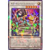 キラーチューンラウドネスウォー【ノーマルパラレル】{DBPR-JP038}《シンクロ》