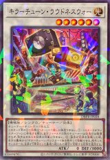 キラーチューンラウドネスウォー【ノーマルパラレル】{DBPR-JP038}《シンクロ》