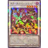 キラーチューンリミックス【ノーマルパラレル】{DBPR-JP036}《シンクロ》