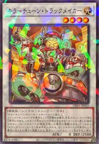 キラーチューントラックメイカー【ノーマルパラレル】{DBPR-JP035}《シンクロ》