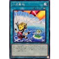 一点着地【ノーマル】{DBPR-JP029}《魔法》