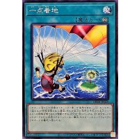 一点着地【ノーマル】{DBPR-JP029}《魔法》