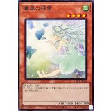 裏風の精霊【ノーマル】{DBPR-JP028}《モンスター》