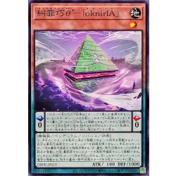 画像1: 糾罪巧θoknirIA【ノーマル】{DBPR-JP019}《モンスター》