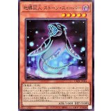 地縛囚人ストーンスィーパー【ノーマル】{DBPR-JP044}《モンスター》