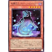 地縛囚人ストーンスィーパー【ノーマル】{DBPR-JP044}《モンスター》