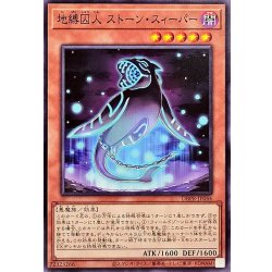 画像1: 地縛囚人ストーンスィーパー【ノーマル】{DBPR-JP044}《モンスター》