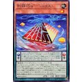 糾罪巧αorgIA【ノーマル】{DBPR-JP016}《モンスター》