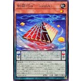 糾罪巧αorgIA【ノーマル】{DBPR-JP016}《モンスター》