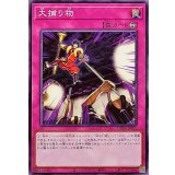 大捕り物【ノーマル】{DBPR-JP015}《罠》