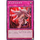 見えざる招き手【ノーマル】{DBPR-JP011}《罠》