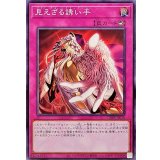 見えざる誘い手【ノーマル】{DBPR-JP010}《罠》