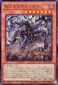 見えざる手ガイガス【ノーマル】{DBPR-JP004}《モンスター》