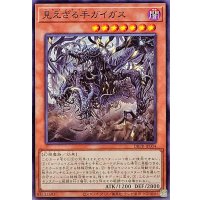 見えざる手ガイガス【ノーマル】{DBPR-JP004}《モンスター》