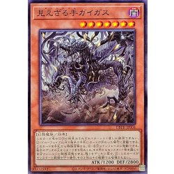画像1: 見えざる手ガイガス【ノーマル】{DBPR-JP004}《モンスター》