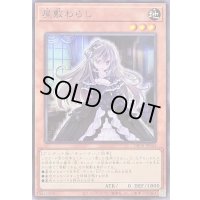 屋敷わらし【ノーマル】{DBPR-JP043}《モンスター》