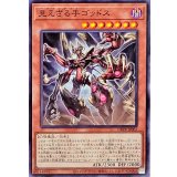 見えざる手ゴッドス【ノーマル】{DBPR-JP003}《モンスター》