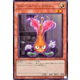 フルールシンクロン【ノーマル】{DBPR-JP042}《モンスター》