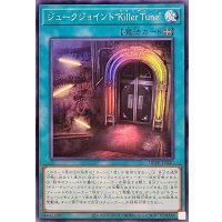 ジュークジョイントKillerTune【ノーマル】{DBPR-JP040}《魔法》