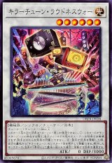 キラーチューンラウドネスウォー【ノーマル】{DBPR-JP038}《シンクロ》