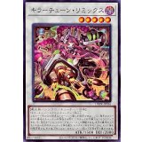 キラーチューンリミックス【ノーマル】{DBPR-JP036}《シンクロ》