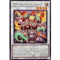 キラーチューントラックメイカー【ノーマル】{DBPR-JP035}《シンクロ》