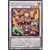 キラーチューントラックメイカー【ノーマル】{DBPR-JP035}《シンクロ》