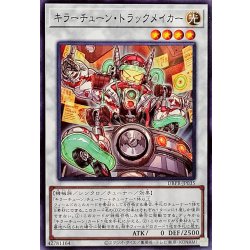 画像1: キラーチューントラックメイカー【ノーマル】{DBPR-JP035}《シンクロ》