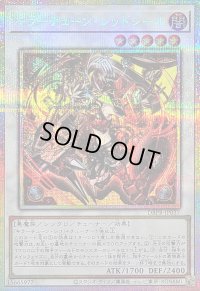 〔状態B〕キラーチューンレッドシール【プリズマティックシークレット】{DBPR-JP037}《シンクロ》