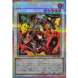 画像1: キラーチューンレッドシール【プリズマティックシークレット】{DBPR-JP037}《シンクロ》