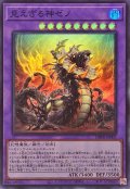 見えざる神ゼノ【スーパー】{DBPR-JP007}《融合》