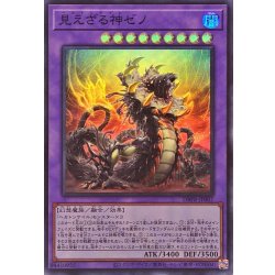 画像1: 見えざる神ゼノ【スーパー】{DBPR-JP007}《融合》