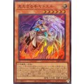 見えざる手ヤドエル【スーパー】{DBPR-JP002}《モンスター》
