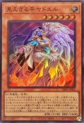 見えざる手ヤドエル【スーパー】{DBPR-JP002}《モンスター》