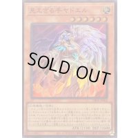 〔状態B〕見えざる手ヤドエル【スーパー】{DBPR-JP002}《モンスター》