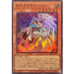 画像1: 見えざる手ヤドエル【スーパー】{DBPR-JP002}《モンスター》
