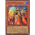 見えざる手イブエル【スーパー】{DBPR-JP001}《モンスター》