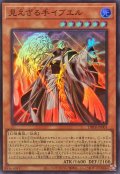 見えざる手イブエル【スーパー】{DBPR-JP001}《モンスター》