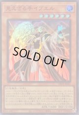 〔状態B〕見えざる手イブエル【スーパー】{DBPR-JP001}《モンスター》